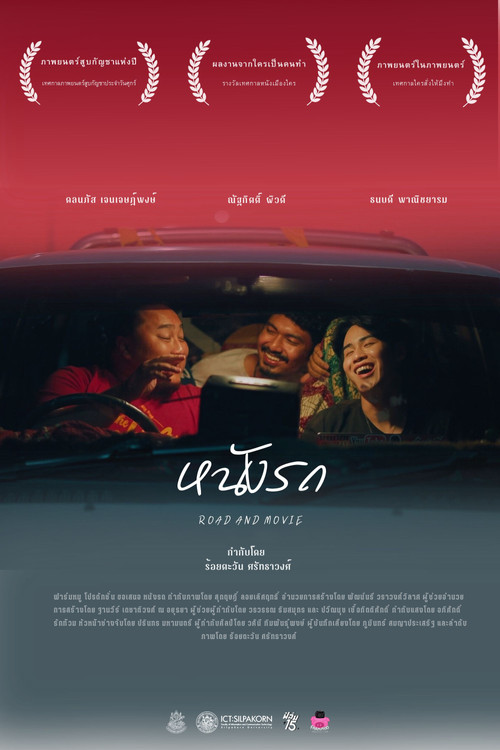 Road And Movie постер