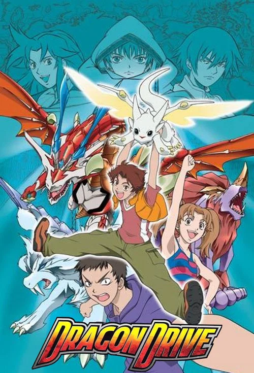 ドラゴンドライブ постер