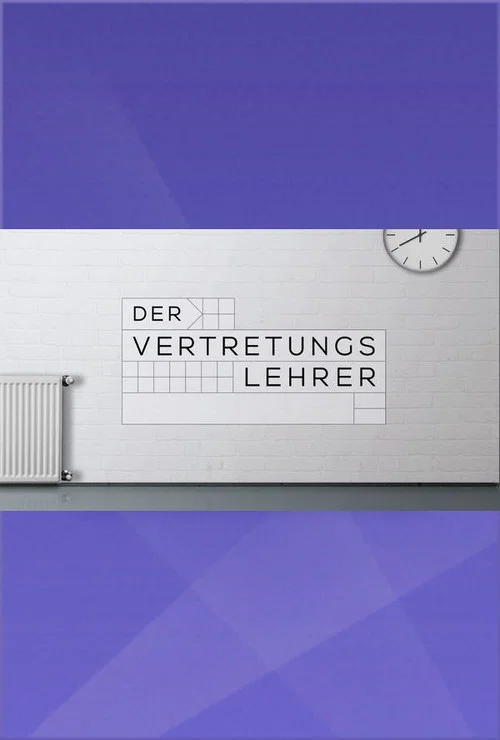 Der Vertretungslehrer постер