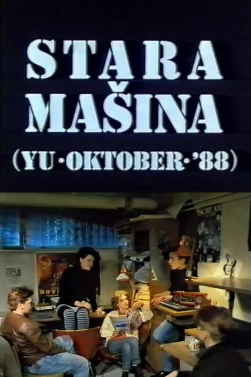Stara mašina постер