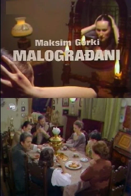 Malograđani постер