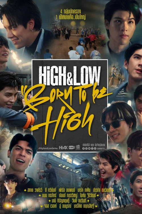 HIGH & LOW BORN TO be HIGH постер