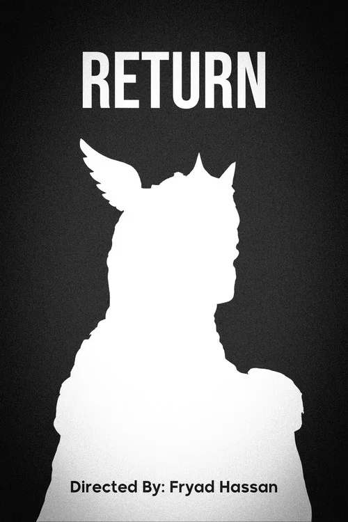 return постер