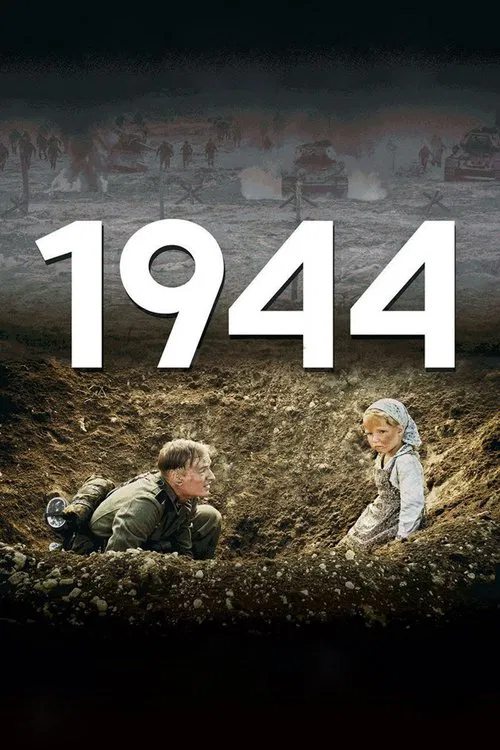 1944 постер