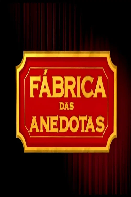 Fábrica das Anedotas постер