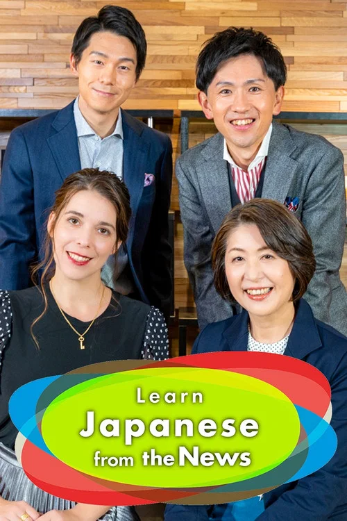 Learn Japanese from the News постер