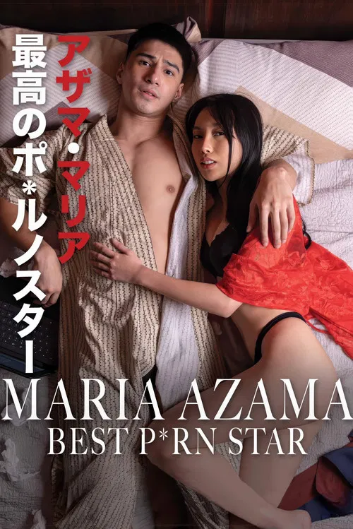 Maria Azama: Da Best Porn Star постер