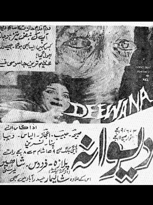دیوانہ постер