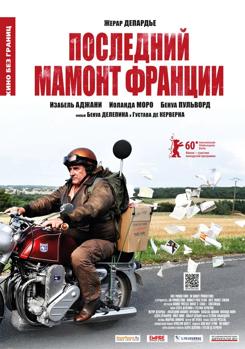 Последний Мамонт Франции постер