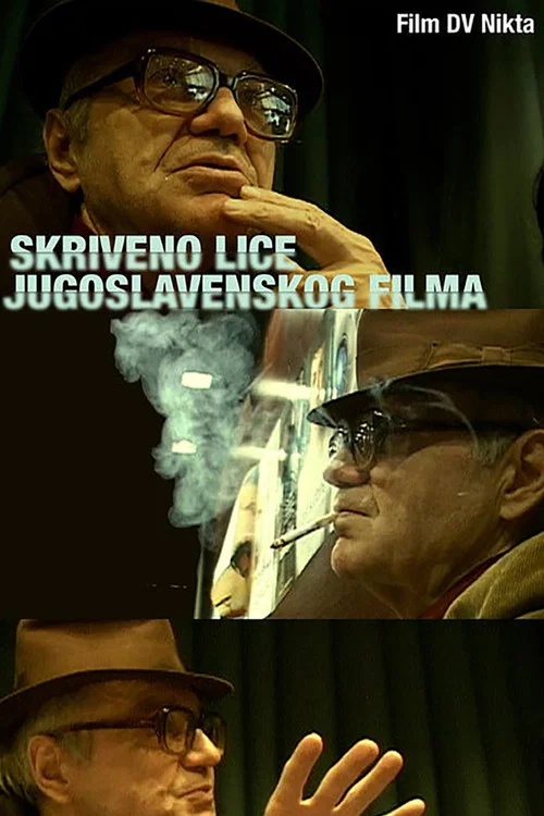 Skriveno lice jugoslovenskog filma постер