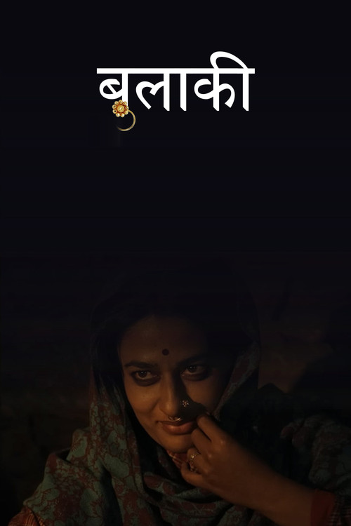 बुलाकी постер