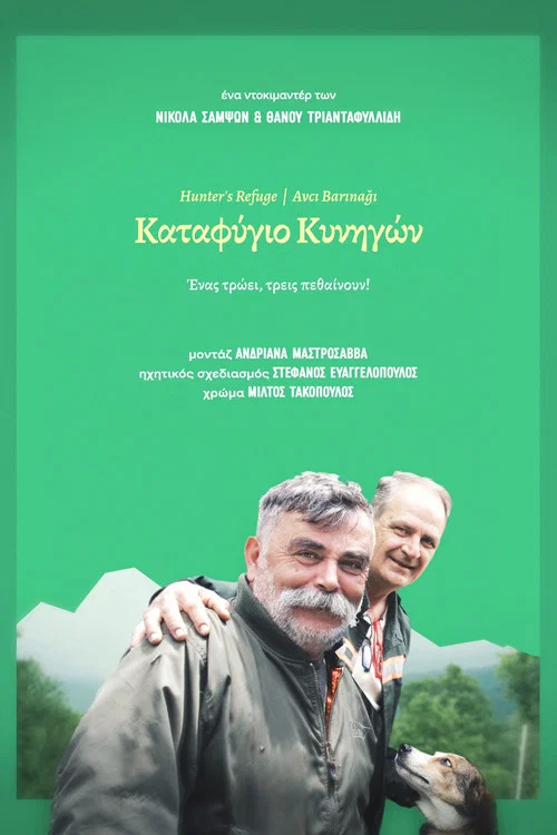 Καταφύγιο Κυνηγών постер