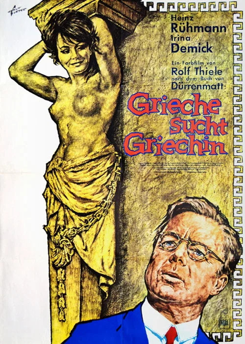 Grieche sucht Griechin постер