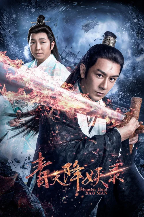 Qing Tian Xiang Yao Lu постер
