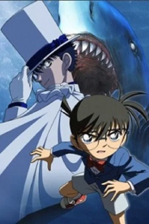 名探偵コナン コナンvsキッド SHARK & JEWEL постер