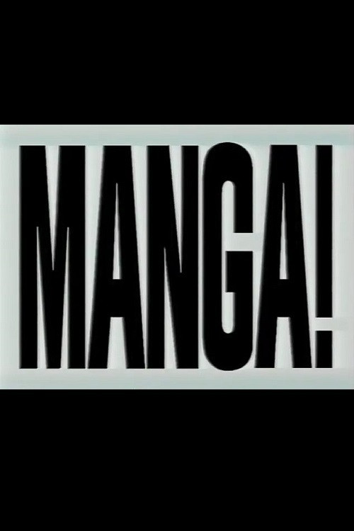 Manga! постер