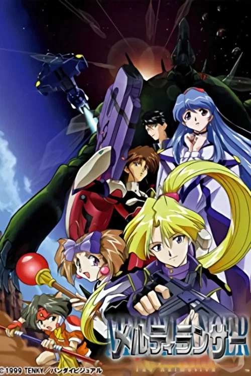 メルティランサー THE ANIMATION постер