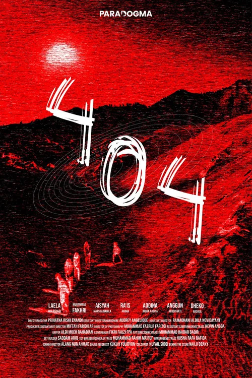 404 постер