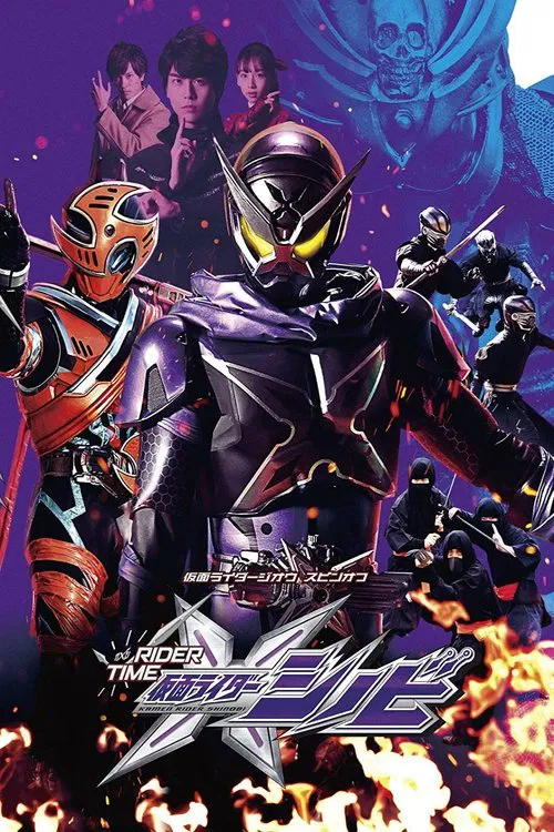 RIDER TIME 仮面ライダーシノビ постер