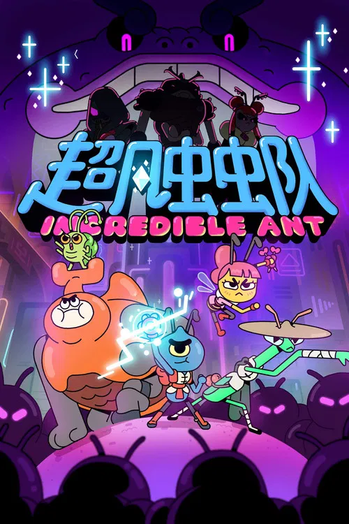 Incredible Ant постер