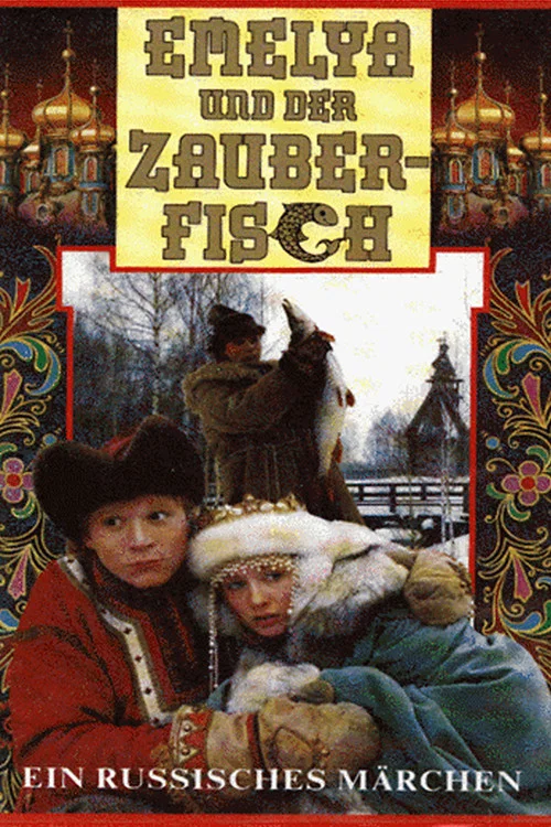 Емеля-дурак и Елена Прекрасная постер