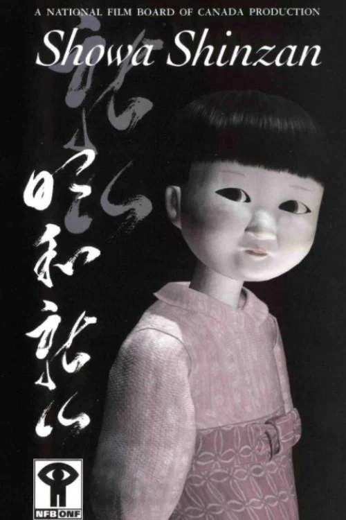 Showa Shinzan постер