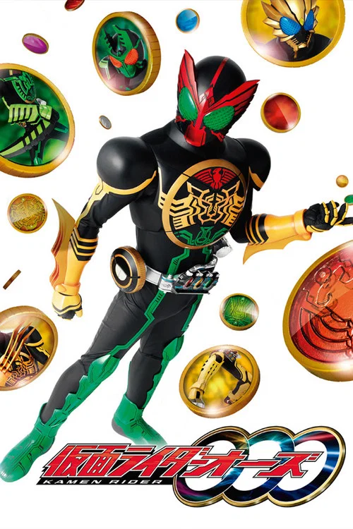 仮面ライダーOOO постер