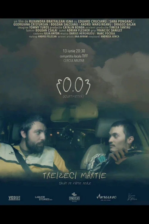 30.03 постер