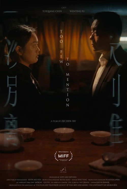 次別離 постер