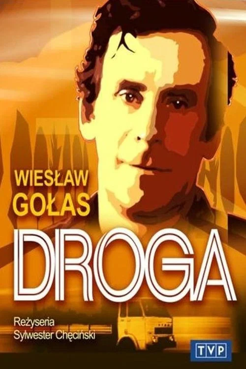 Droga постер