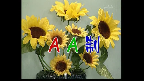 Эпизод 44