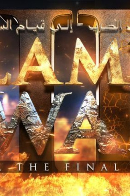 Flames of War II постер
