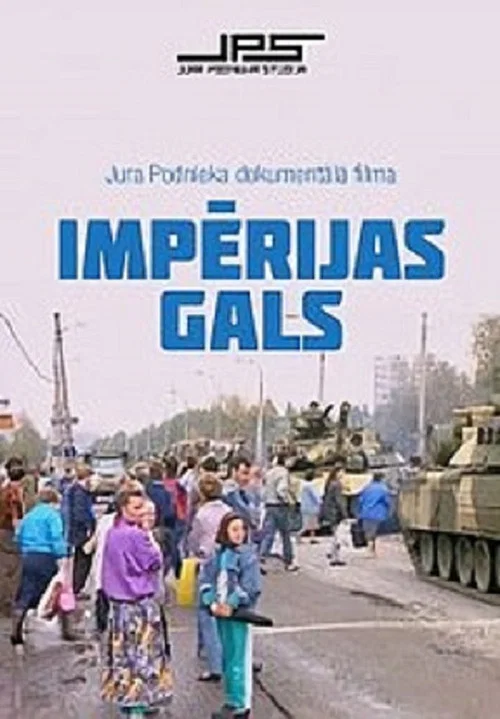 Impērijas gals постер