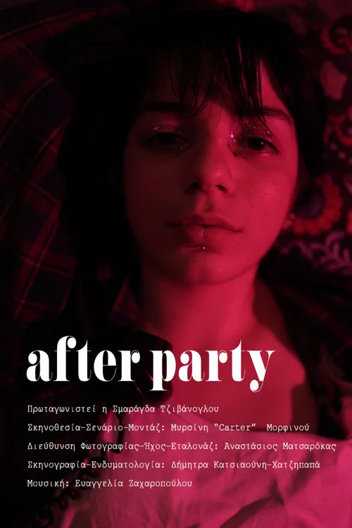After Party постер