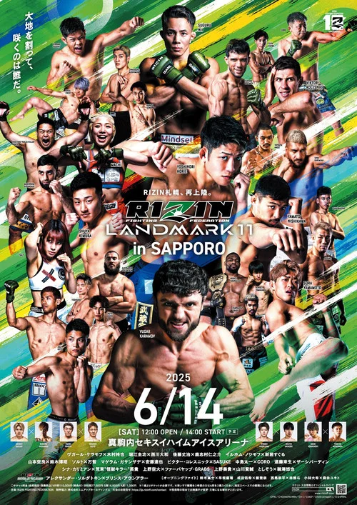RIZIN LANDMARK 11 in SAPPORO постер