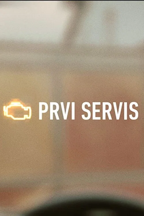 Prvi servis постер