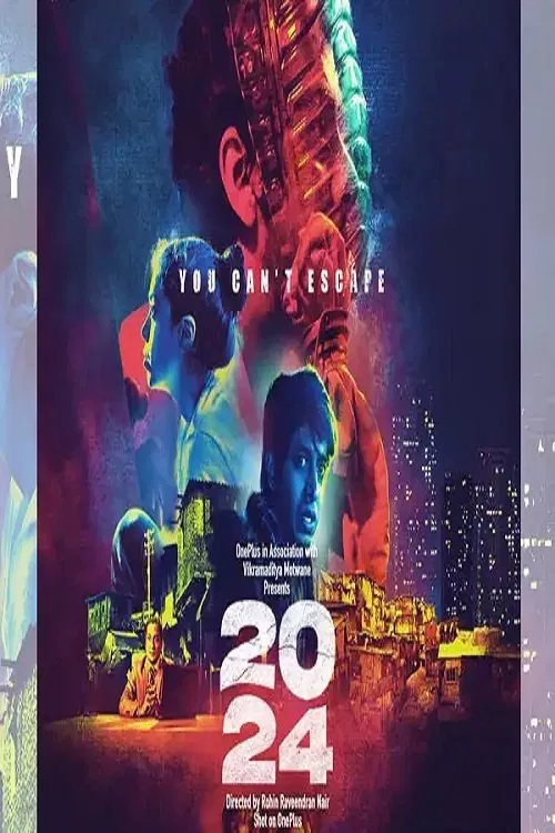 2024 постер