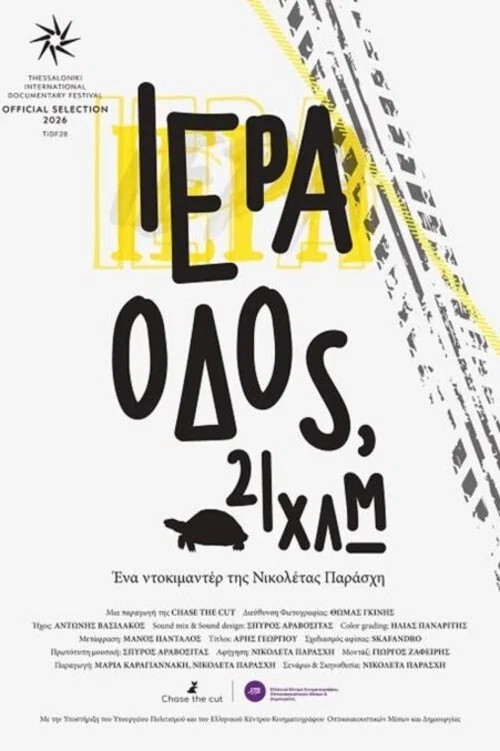 Ιερά Οδός, 21 χλμ. постер