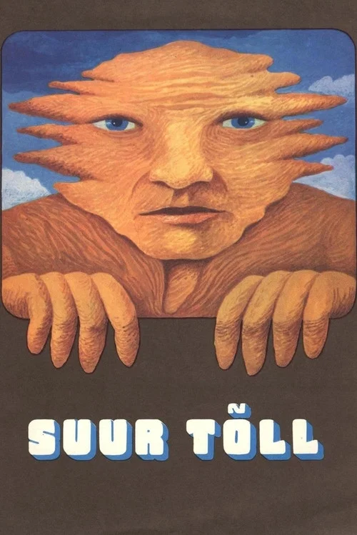 Большой Тылл постер