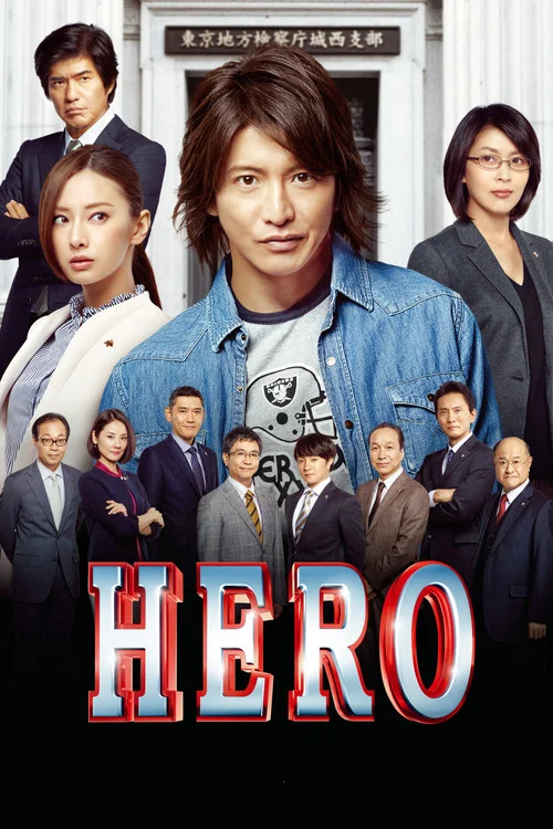 HERO постер
