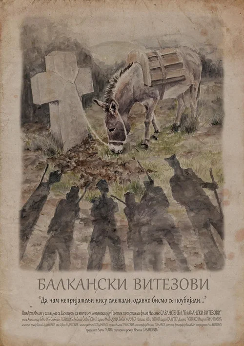 Balkanski vitezovi постер