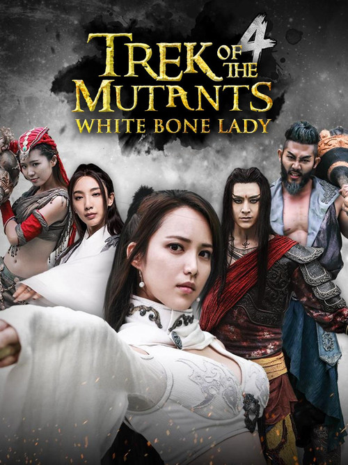 Trek of the Mutants: White Bone Lady постер