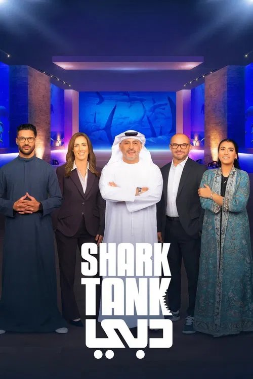 شارك تانك دبي постер