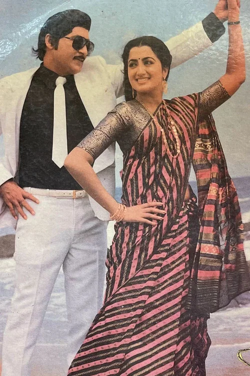దొంగ పెళ్లి постер