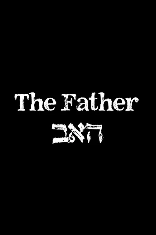 The Father - האב постер
