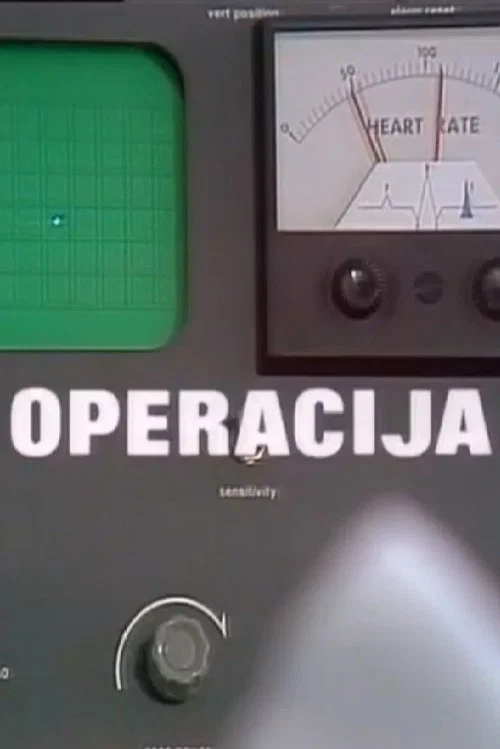 Operacija постер