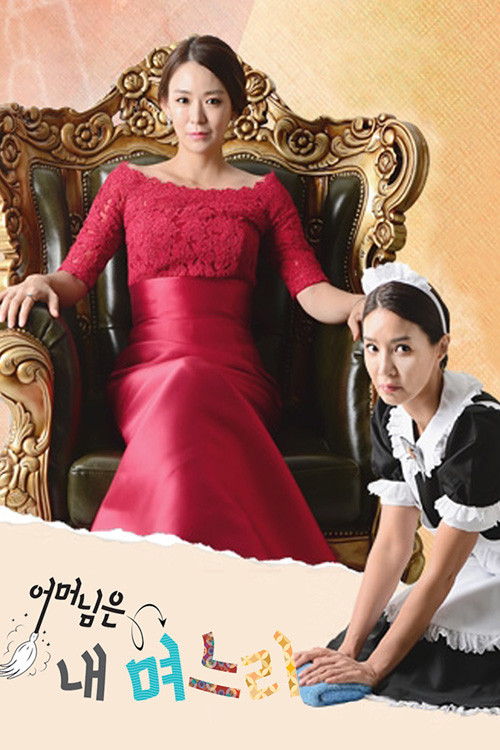 어머님은 내 며느리 постер