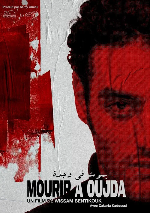 Mourir à Oujda постер