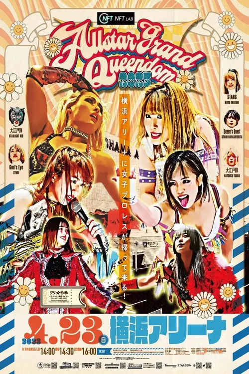 『ALLSTAR GRAND QUEENDOM 2023 Powered by SoftBank NFT LAB』 постер