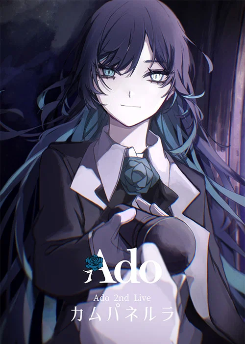 Ado 2nd LIVE: カムパネルラ постер